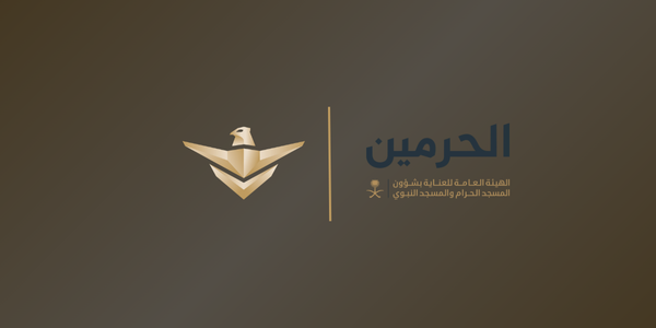 MoU between The National Security Services Company (SAFE) and the General Authority for the Care of the Affairs of the Grand Mosque and the Prophet
